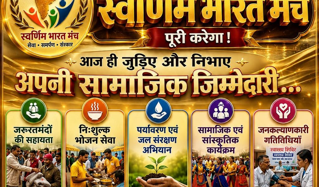 समाज के लिए कुछ करने का जज़्बा!